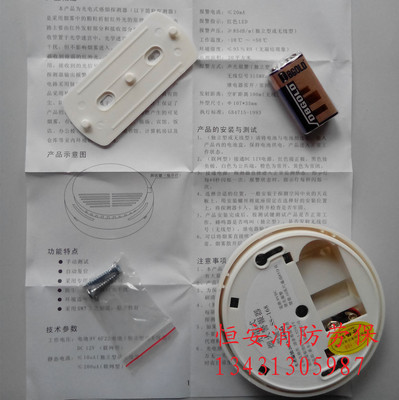 光电式烟雾探测器 SS-168独立烟感器的性能解析与市场应用